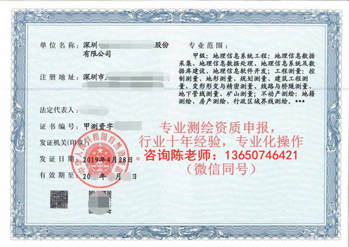 敦化測(cè)繪資質(zhì)認(rèn)證與因私出入境中介服務(wù)要求解析