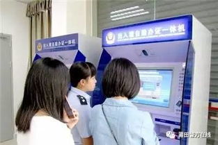 省時又省事 福建省公安廳推出16項便民服務新舉措，優(yōu)化因私出入境中介服務